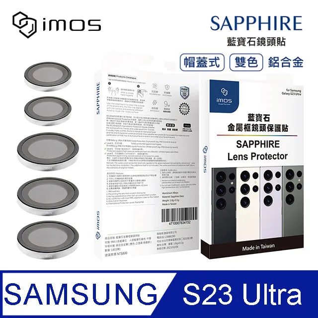 imos SAMSUNG Galaxy S23 Ultra藍寶石鏡頭保護貼 鋁合金 平面式黑色 歷史價格詳細信息