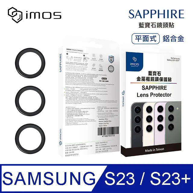 imos 三星 Samsung Galaxy S23 / S23+ 藍寶石光學玻璃 鋁合金鏡頭保護貼 帽蓋式雙色 三顆組 歷史價格詳細信息