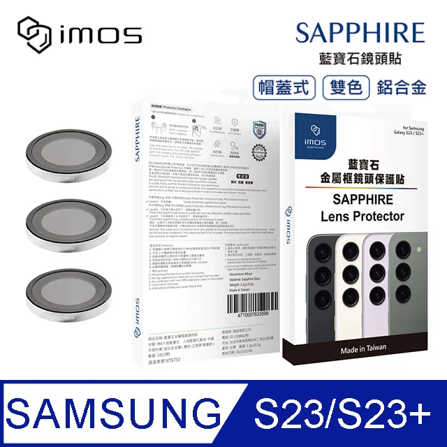 imos SAMSUNG Galaxy S23/S23+ 藍寶石鏡頭保護貼 不銹鋼帽蓋式 帽蓋式燒鈦色 歷史價格詳細信息
