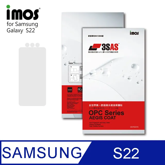iMOS Samsung Galaxy S22 3SAS 疏油疏水 螢幕保護貼 (塑膠製品) 歷史價格詳細信息