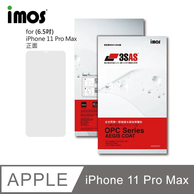 IMOS iPhone 11 Pro 5.8  系列 Case-Ｍ美國軍規認證雙料防震防摔殼背蓋手機殼 歷史價格詳細信息
