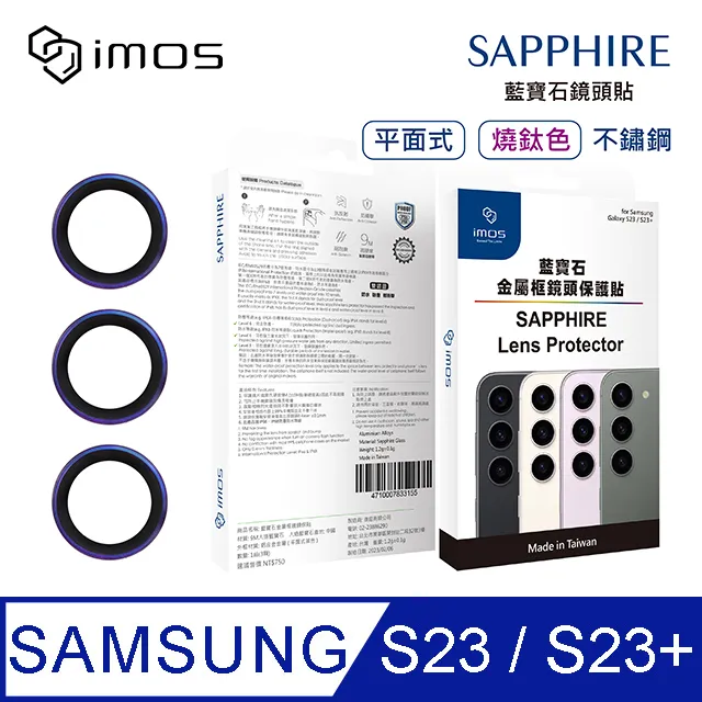 imos 三星 Samsung Galaxy S23 / S23+ 藍寶石光學玻璃 鋁合金鏡頭保護貼 帽蓋式雙色 三顆組 歷史價格詳細信息