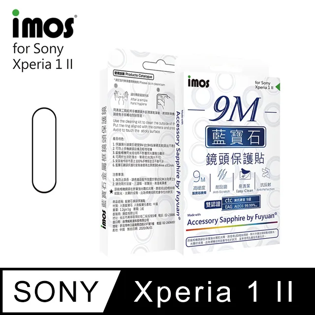 iMOS Sony Xperia 1 II 3SAS 疏油疏水 螢幕保護貼 (塑膠製品) 歷史價格詳細信息