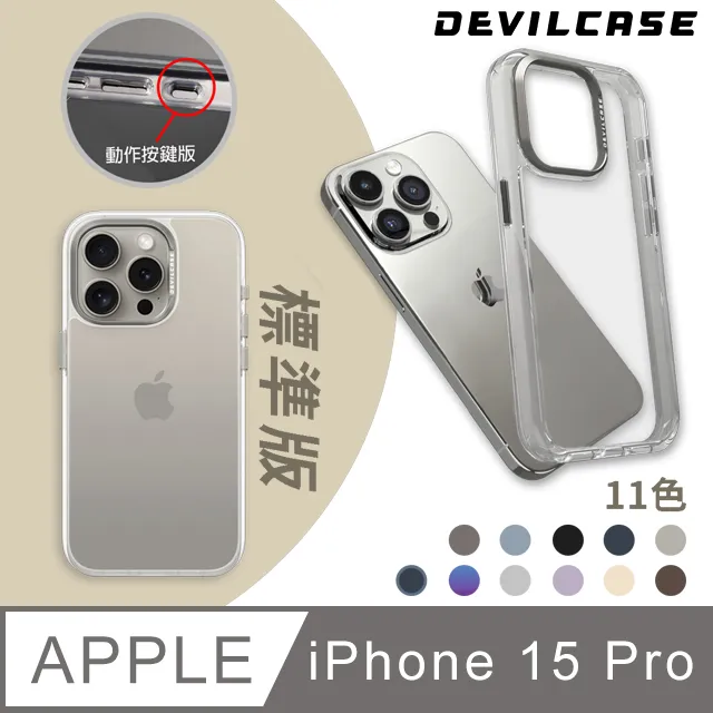 DEVILCASE Apple iPhone 15 Pro 6.1吋 惡魔防摔殼 標準版 (動作按鍵版) 歷史價格詳細信息