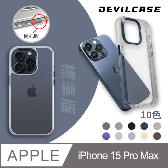 DEVILCASE iPhone 15 Pro Max 惡魔防摔殼 標準磁吸版 保護殼 防摔 歷史價格詳細信息