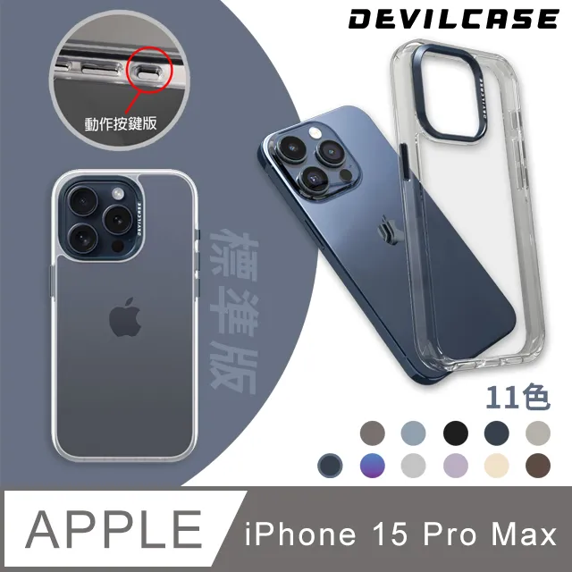 DEVILCASE Apple iPhone 15 Pro Max 6.7吋 惡魔防摔殼PRO2 歷史價格詳細信息