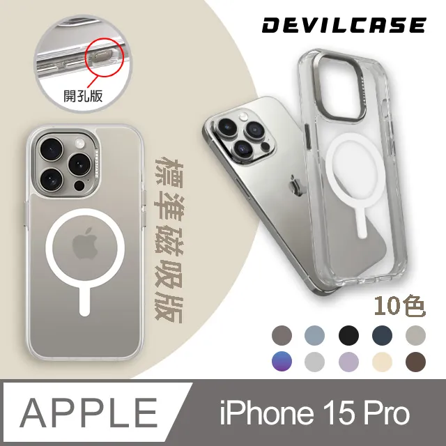 DEVILCASE iPhone 15 Pro 惡魔防摔殼 標準磁吸版 保護殼 防摔 歷史價格詳細信息