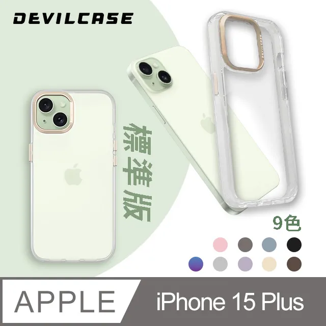 DEVILCASE Apple iPhone 15 Plus 6.7吋 惡魔防摔殼 ULTRA 磁吸版 (含戰術背帶) 歷史價格詳細信息