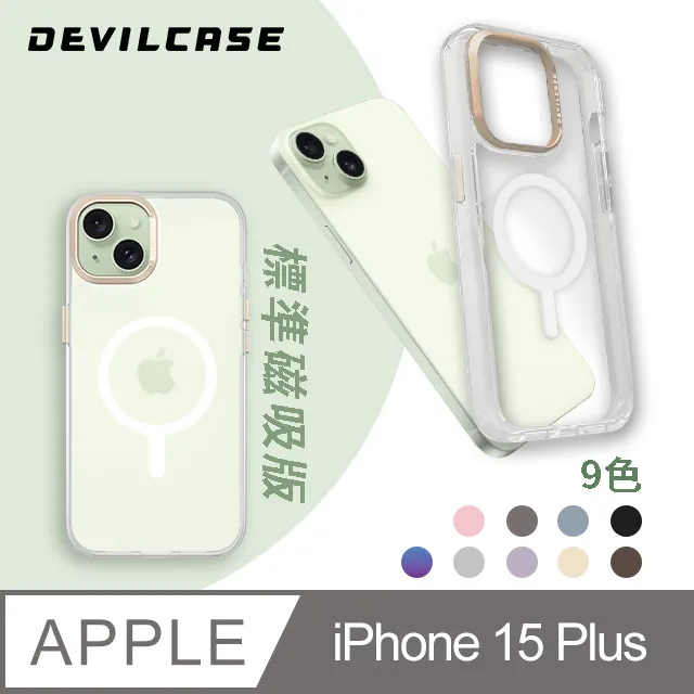 DEVILCASE Apple iPhone 15 Plus 6.7吋 惡魔防摔殼 ULTRA 磁吸版 (含戰術背帶) 歷史價格詳細信息