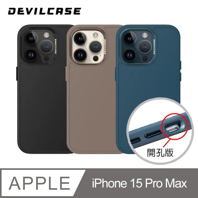 DEVILCASE Apple iPhone 15 Pro Max 6.7吋 惡魔防摔殼PRO2 歷史價格詳細信息
