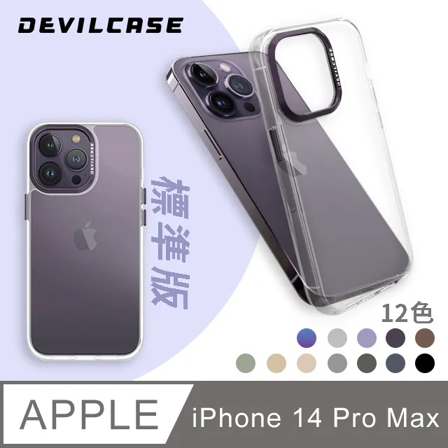 DEVILCASE Apple iPhone 14 Pro Max 6.7吋 惡魔防摔殼3 歷史價格詳細信息