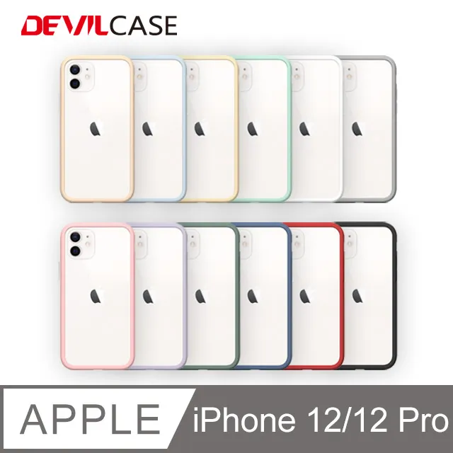 DEVILCASE Apple iPhone 12/12 Pro 6.1吋 惡魔防摔殼PRO(8色) 歷史價格詳細信息