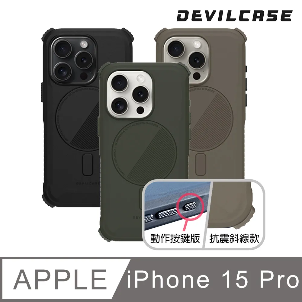 DEVILCASE Apple iPhone 15 Pro 6.1吋 惡魔防摔殼 標準版 (動作按鍵版) 歷史價格詳細信息