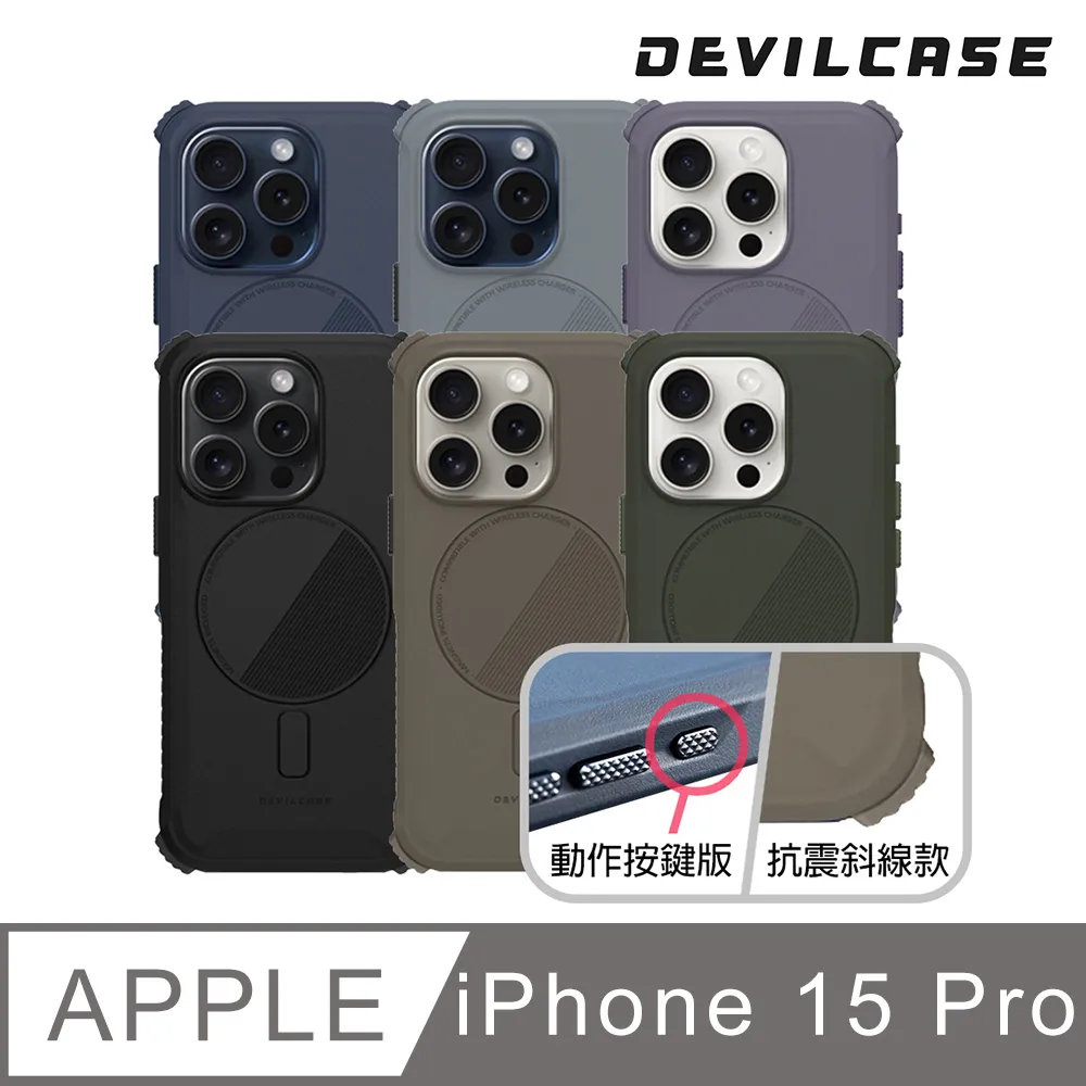 DEVILCASE Apple iPhone 15 Pro 6.1吋 惡魔防摔殼 標準版 (動作按鍵版) 歷史價格詳細信息