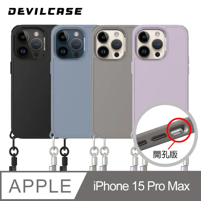 DEVILCASE Apple iPhone 15 Pro Max 6.7吋 惡魔防摔殼PRO2 歷史價格詳細信息