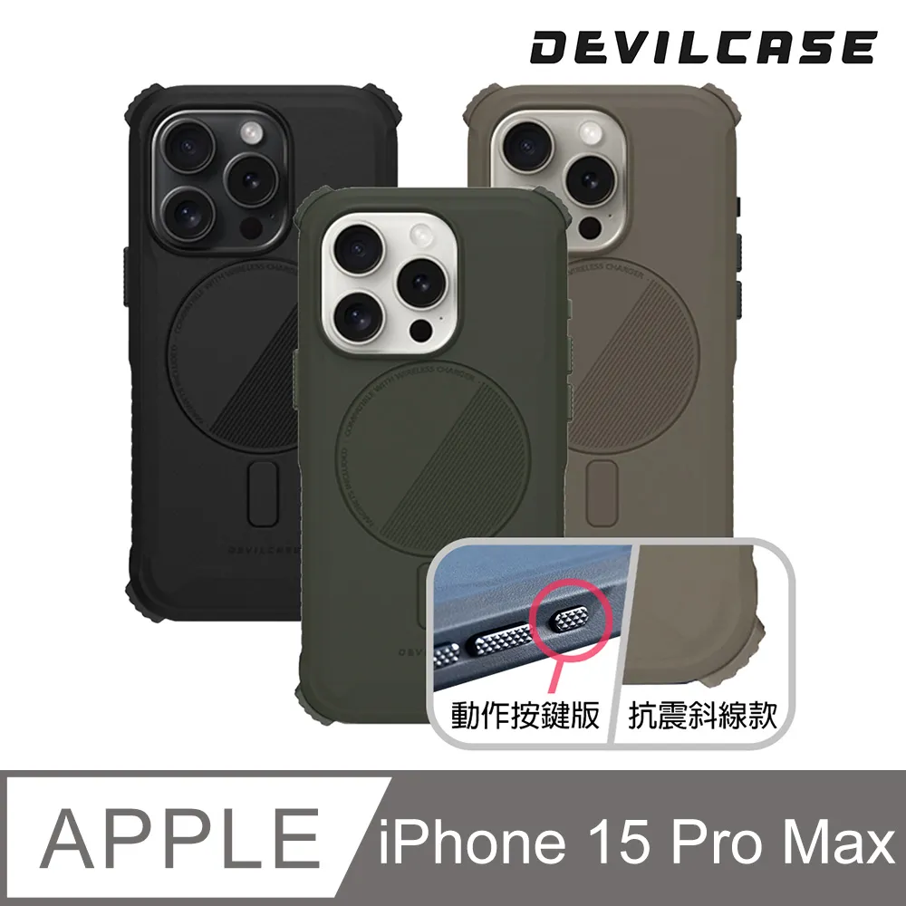 DEVILCASE Apple iPhone 15 Pro Max 6.7吋 惡魔防摔殼PRO2 歷史價格詳細信息