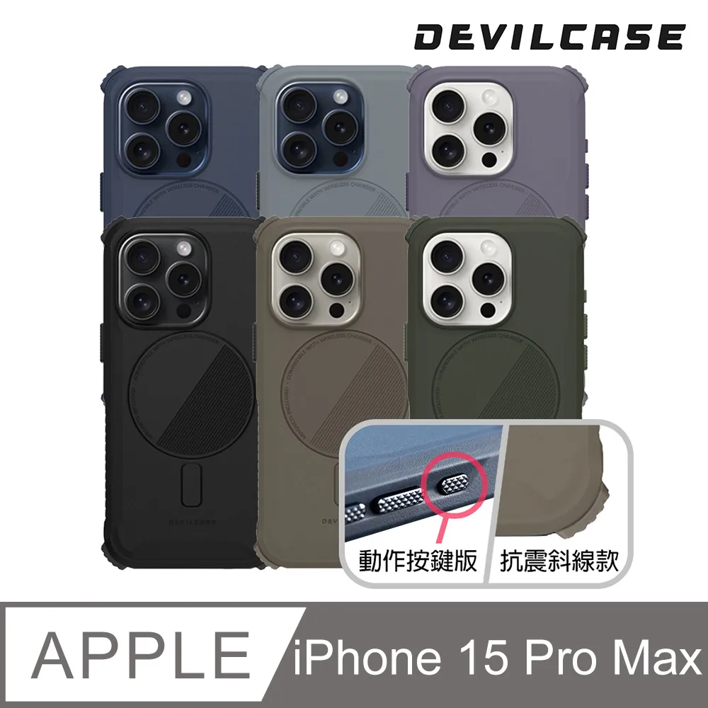 DEVILCASE Apple iPhone 15 Pro Max 6.7吋 惡魔防摔殼PRO2 歷史價格詳細信息