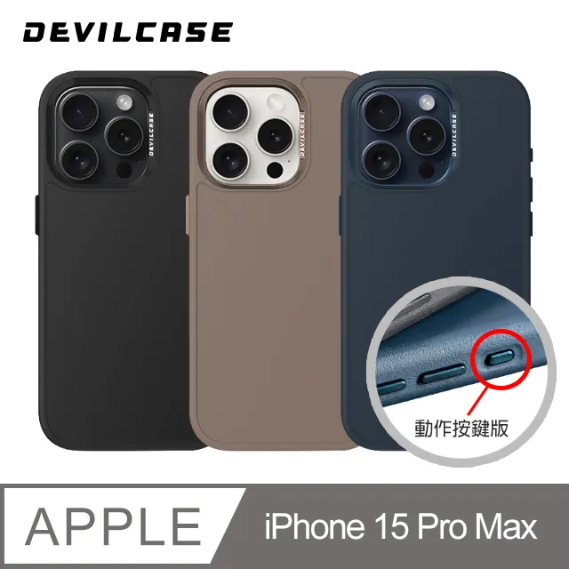 DEVILCASE Apple iPhone 15 Pro Max 6.7吋 惡魔防摔殼PRO2 歷史價格詳細信息