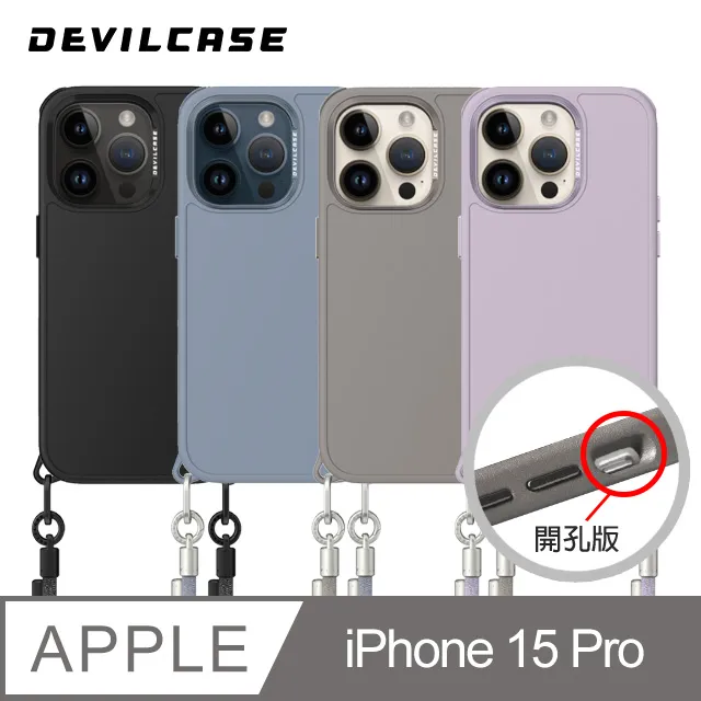 DEVILCASE Apple iPhone 15 Pro 6.1吋 惡魔防摔殼 標準版 (動作按鍵版) 歷史價格詳細信息