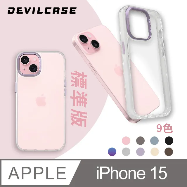 DEVILCASE Apple iPhone 15 6.1吋 惡魔防摔殼PRO2 歷史價格詳細信息