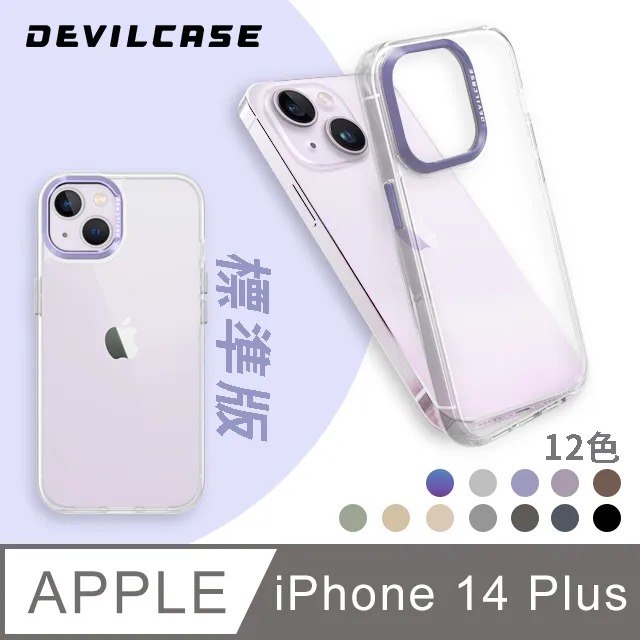 DEVILCASE Apple iPhone 14 Plus 6.7吋 惡魔防摔殼3 歷史價格詳細信息