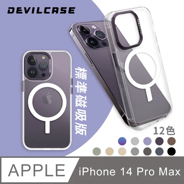 DEVILCASE Apple iPhone 14/13 6.1吋 惡魔防摔殼 標準版2 歷史價格詳細信息