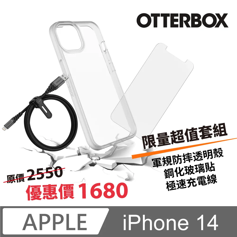 OtterBox 快速充電器 18W USB-C PD3.0 USB-C to Lightning 1M快充傳輸線組 歷史價格詳細信息