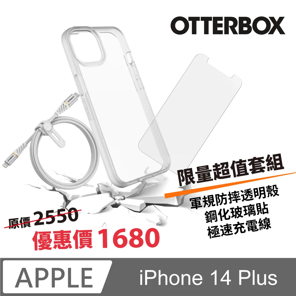 OtterBox iPhone 14 Plus Defender XT防禦者系列保護殼-紫/透 歷史價格詳細信息