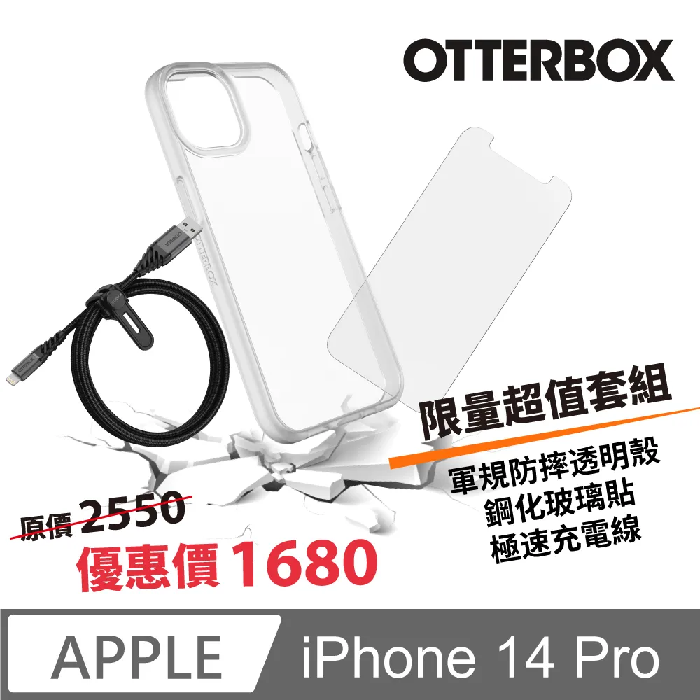 OtterBox iPhone 14 Pro Alpha Glass 強化玻璃螢幕保護貼 歷史價格詳細信息