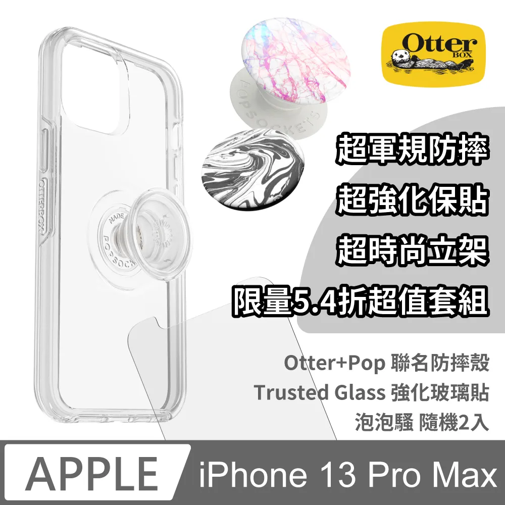 OtterBox iPhone 13 / 13 Pro Alpha Glass 強化玻璃螢幕保護貼 歷史價格詳細信息
