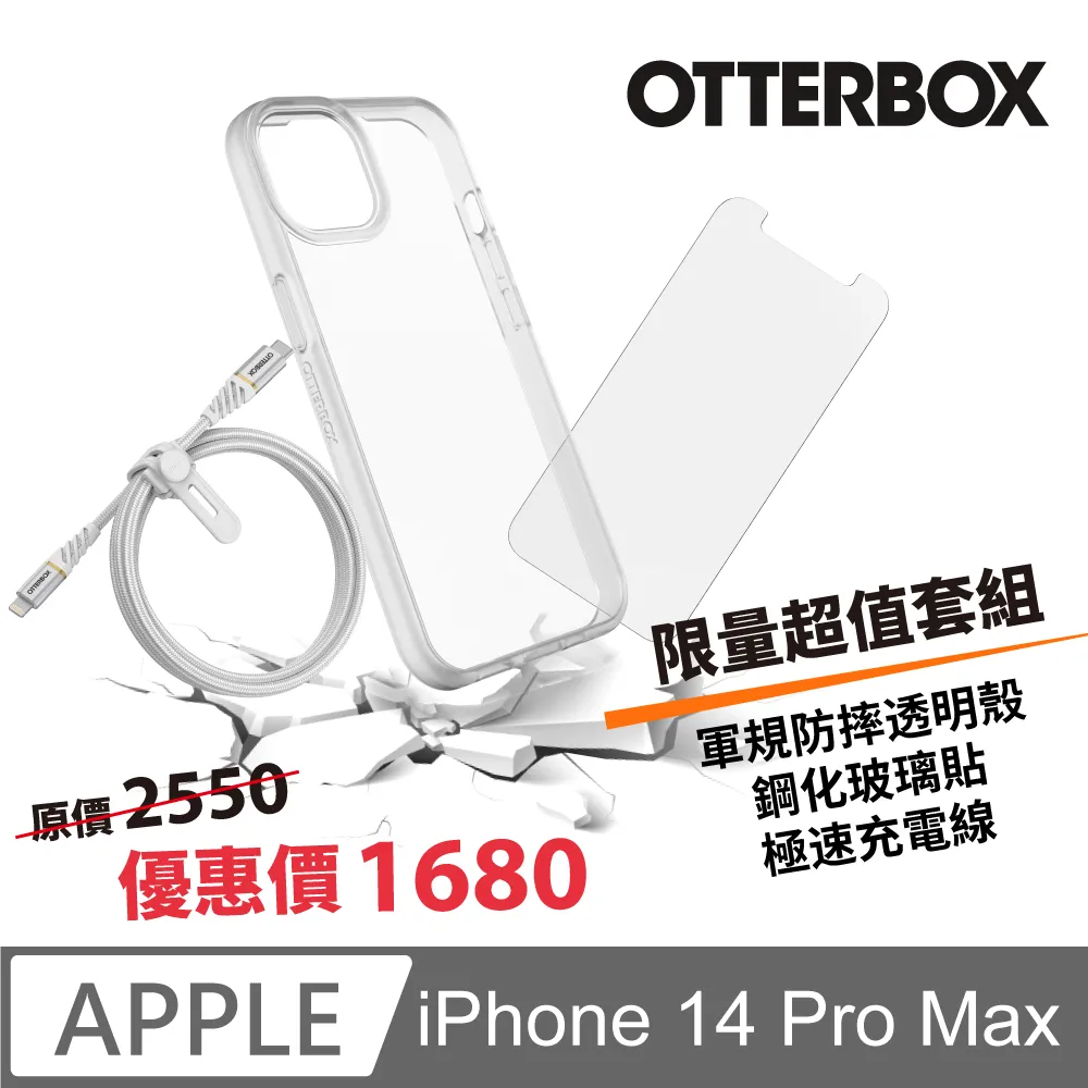 OtterBox 快速充電器 18W USB-C PD3.0 USB-C to Lightning 1M快充傳輸線組 歷史價格詳細信息