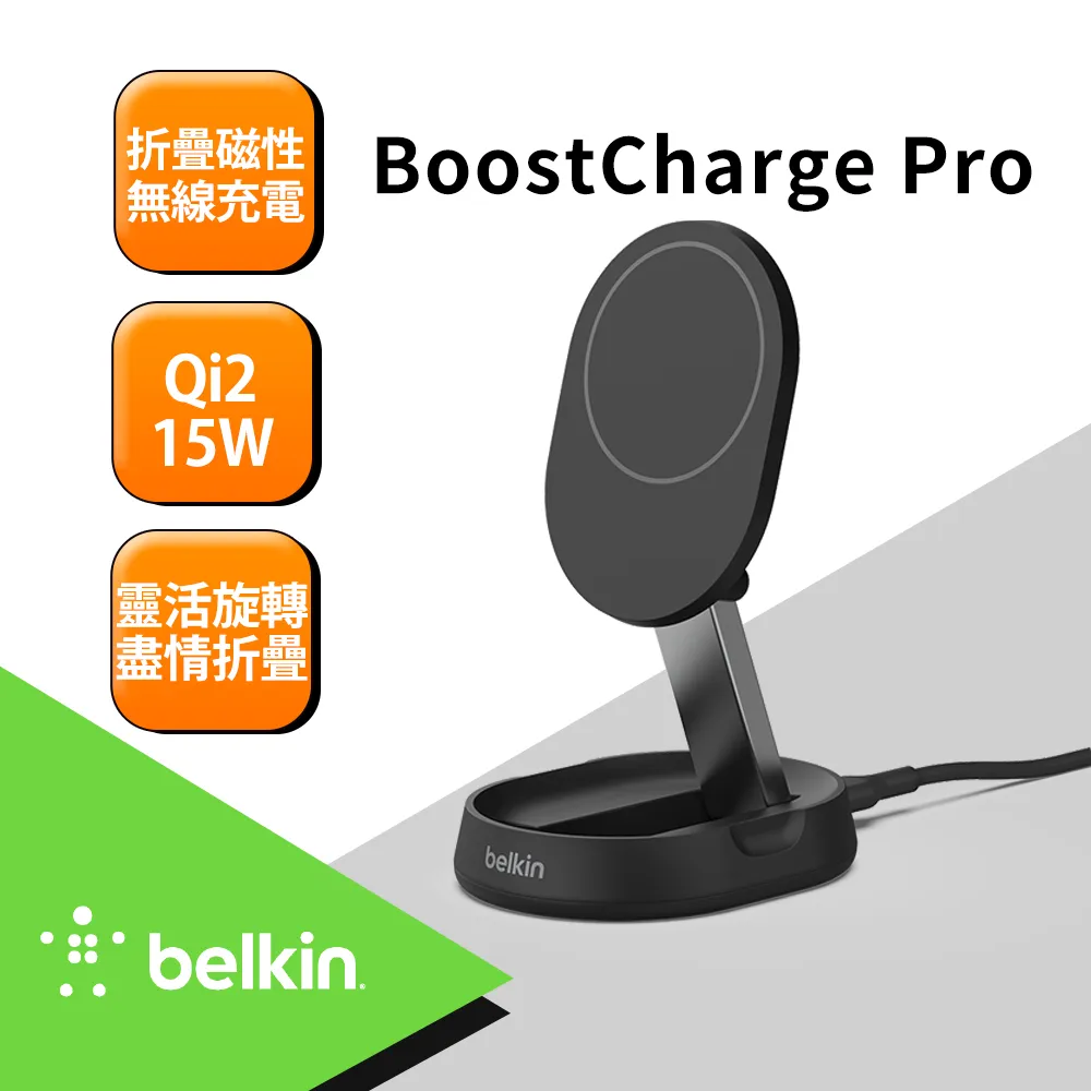 BELKIN Qi2 3合1 MagSafe 磁吸 手機/耳機/手錶 無線三充 充電座+附36W充電器+1.5m充電線 歷史價格詳細信息