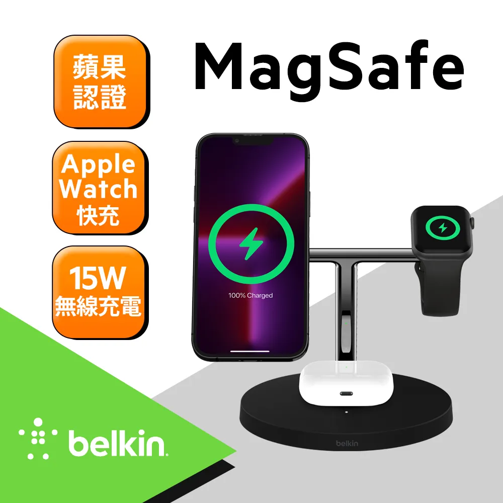 Belkin 3合1 MagSafe磁吸/Qi2 手機/耳機/手錶 無線三充 充電座+附36W充電器+1.5m充電線 歷史價格詳細信息