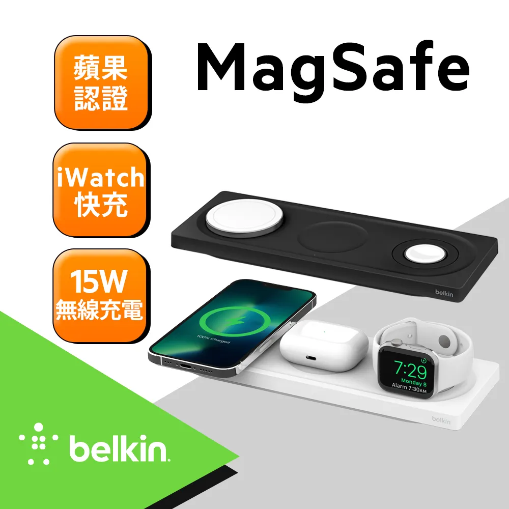 Belkin 3合1 MagSafe磁吸/Qi2 手機/耳機/手錶 無線三充 充電座+附36W充電器+1.5m充電線 歷史價格詳細信息