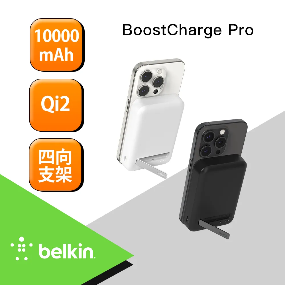 【BELKIN】BoostCharge Pro Qi2 15W 折疊式磁性無線充電座 黑/白 2款任選 (WIA008) 歷史價格詳細信息