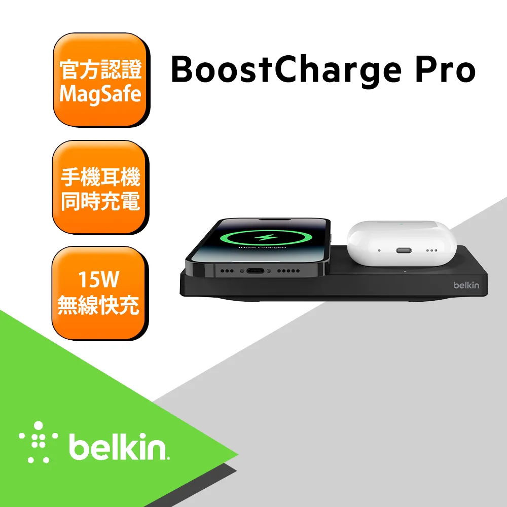 Belkin MagSafe 2 合 1 無線充電板15W-奶茶灰(無旅充) 歷史價格詳細信息