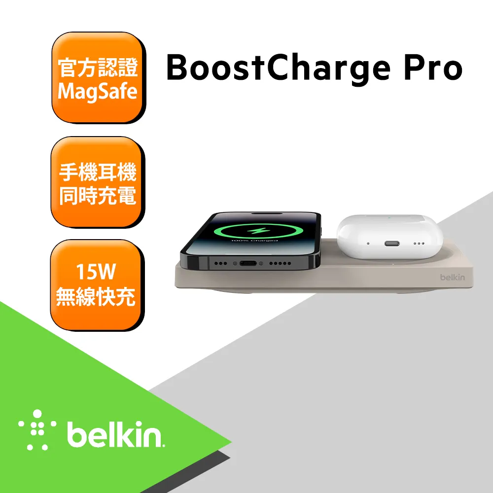 Belkin MagSafe 2 合 1 無線充電板15W-奶茶灰(無旅充) 歷史價格詳細信息