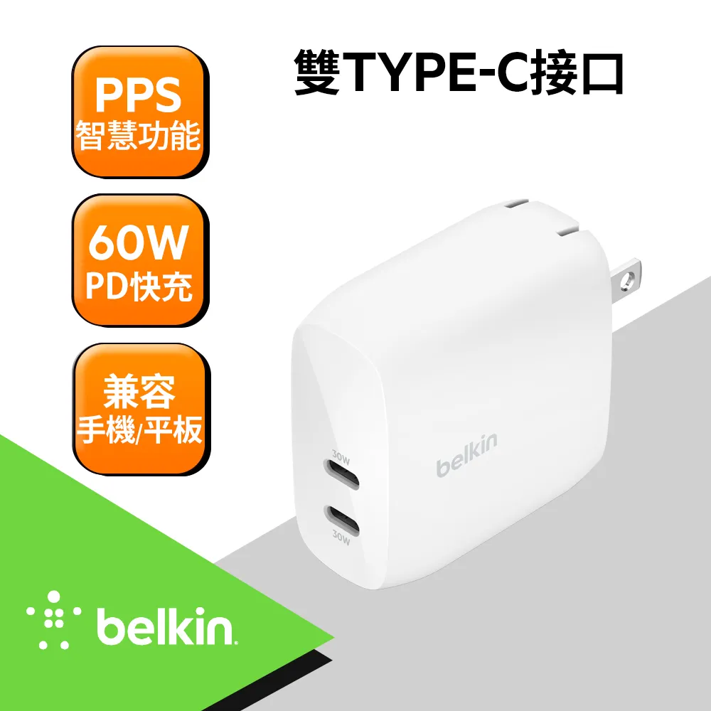 Belkin 雙PPS車用充電器-37W 歷史價格詳細信息