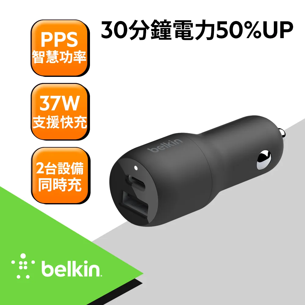 Belkin 37W家用充電器(25W+12W)-白 Type-C + USB-A 雙PD旅充頭 BOOST↑CHARGE™ 歷史價格詳細信息