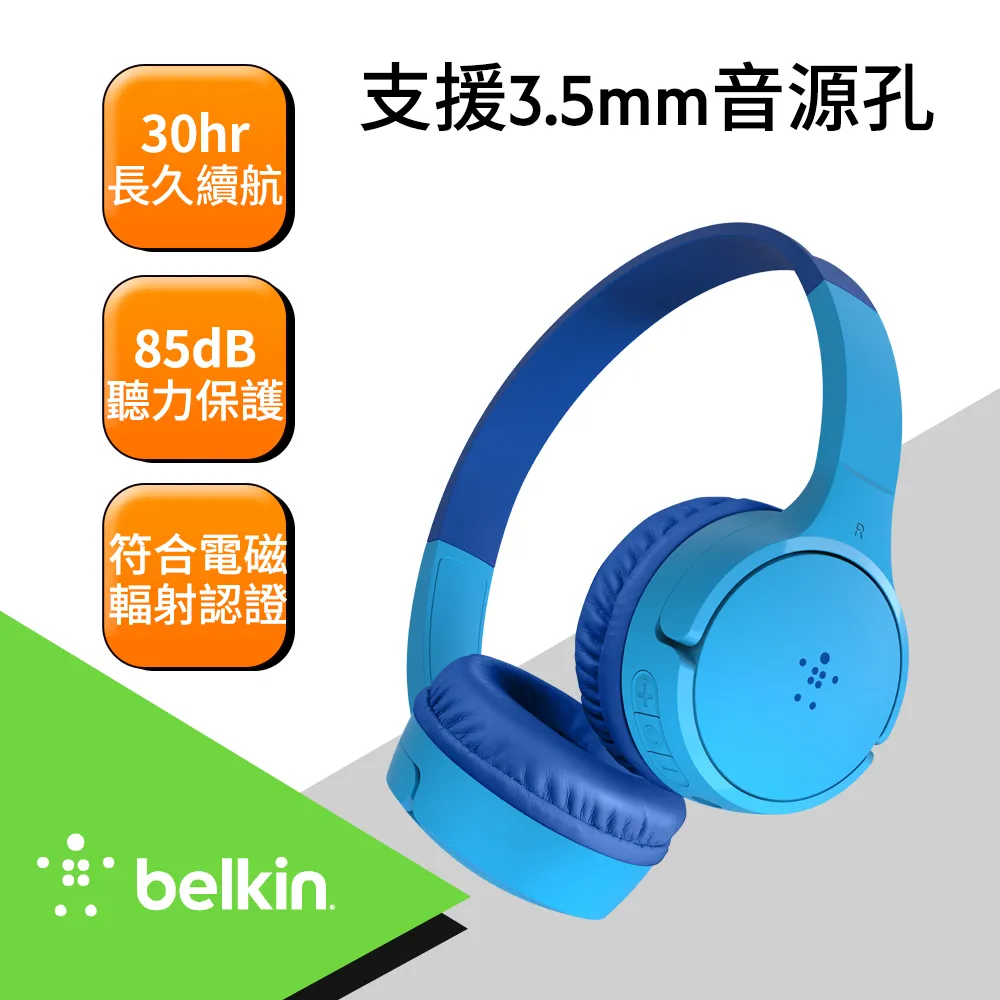 Belkin SOUNDFORM™ Mini 頭戴式兒童無線耳機-迪士尼系列(Elsa) 歷史價格詳細信息
