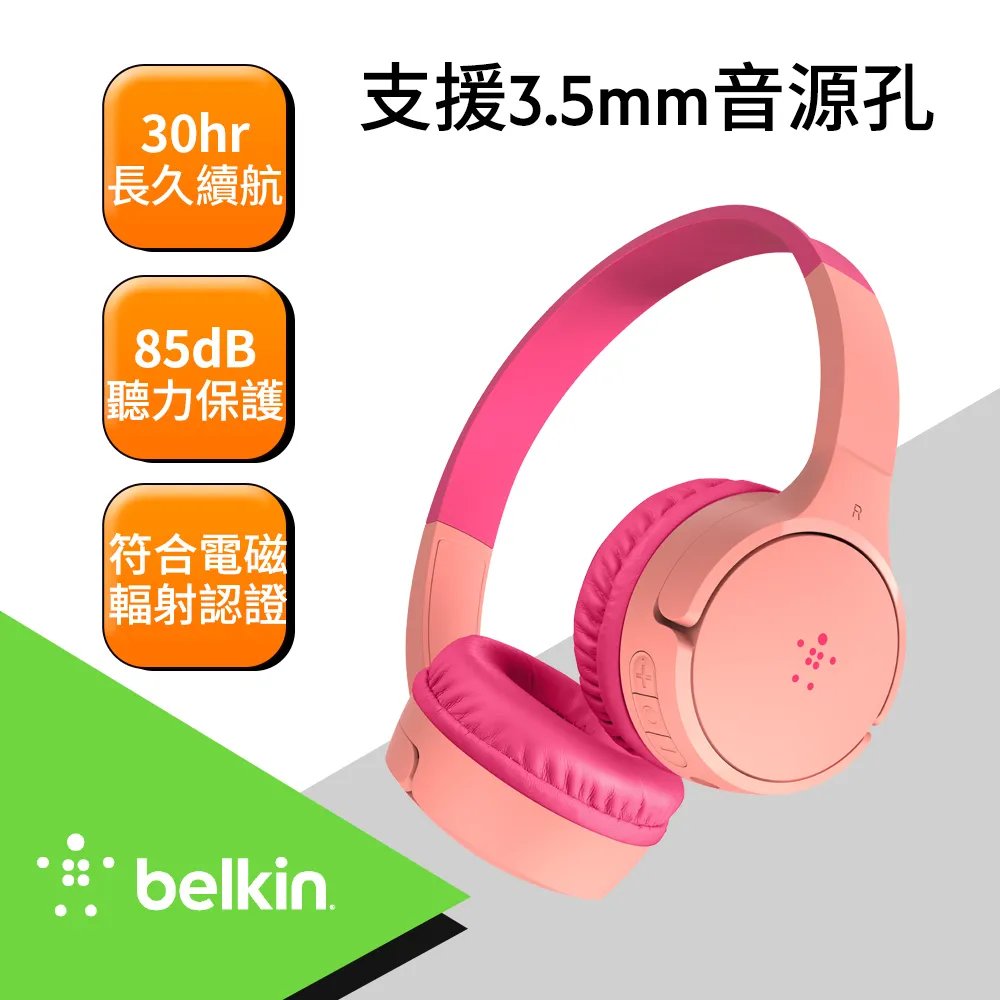 Belkin SOUNDFORM™ Mini 頭戴式兒童無線耳機-迪士尼系列(Elsa) 歷史價格詳細信息