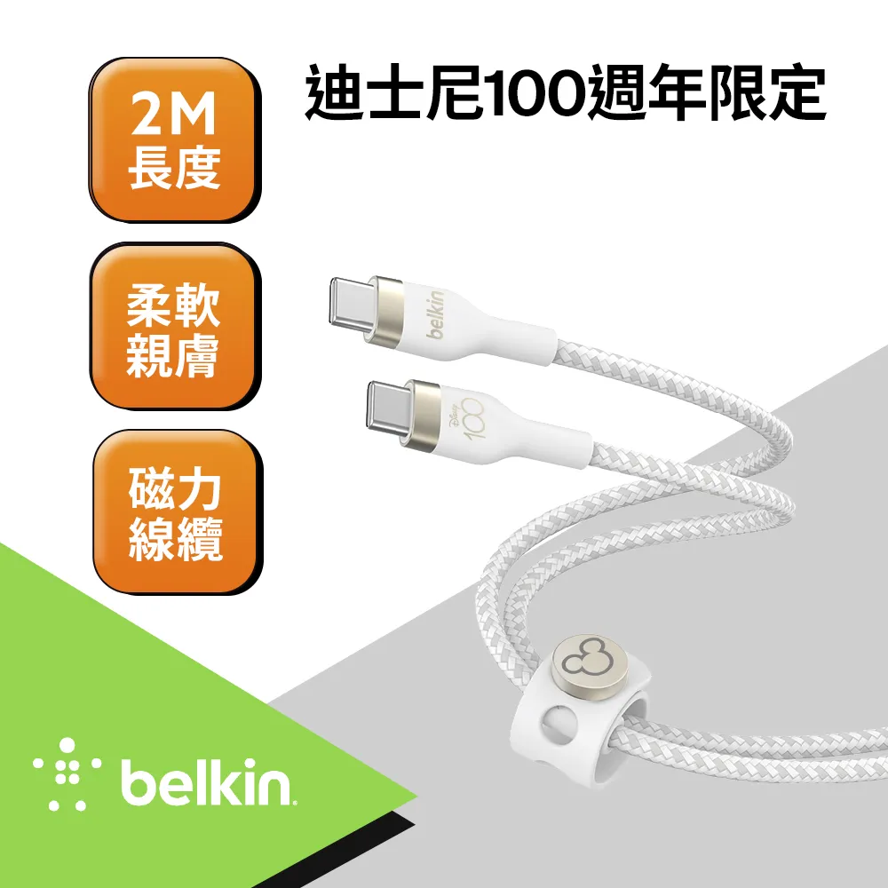 Belkin USB-C to USB-C 編織傳輸線(2M)-迪士尼系列 歷史價格詳細信息