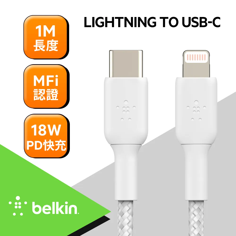 Belkin USB-C 轉 Lightning 編織傳輸線(1M) 歷史價格詳細信息