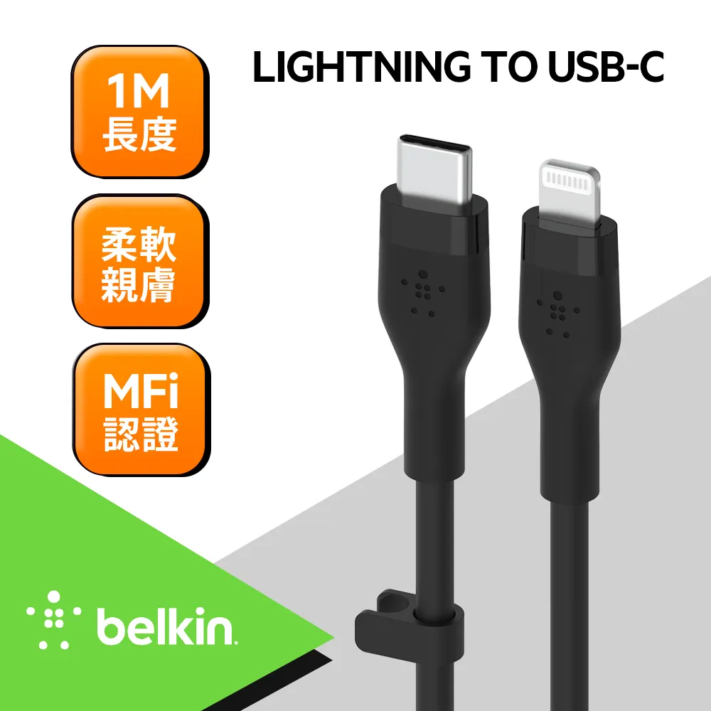 FLEXI Lightning 充電傳輸線 1.2m黑 歷史價格詳細信息