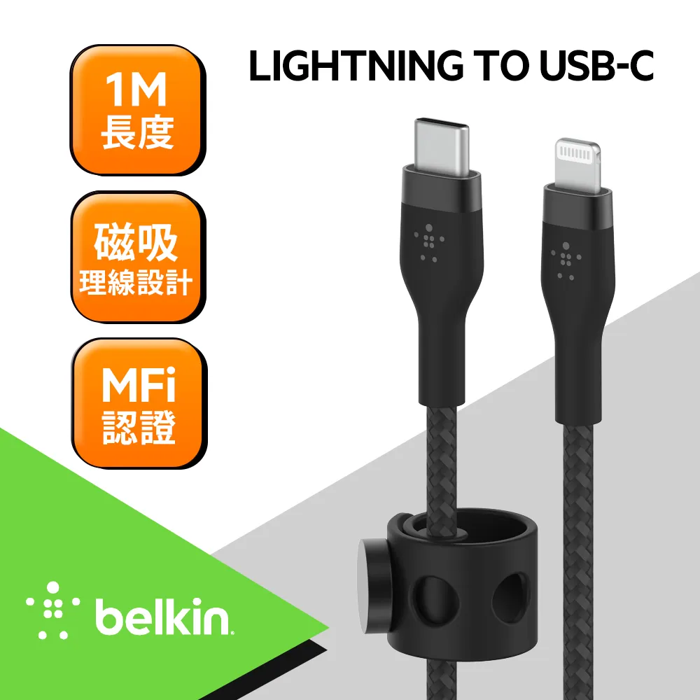 FLEXI Lightning 充電傳輸線 1.2m黑 歷史價格詳細信息