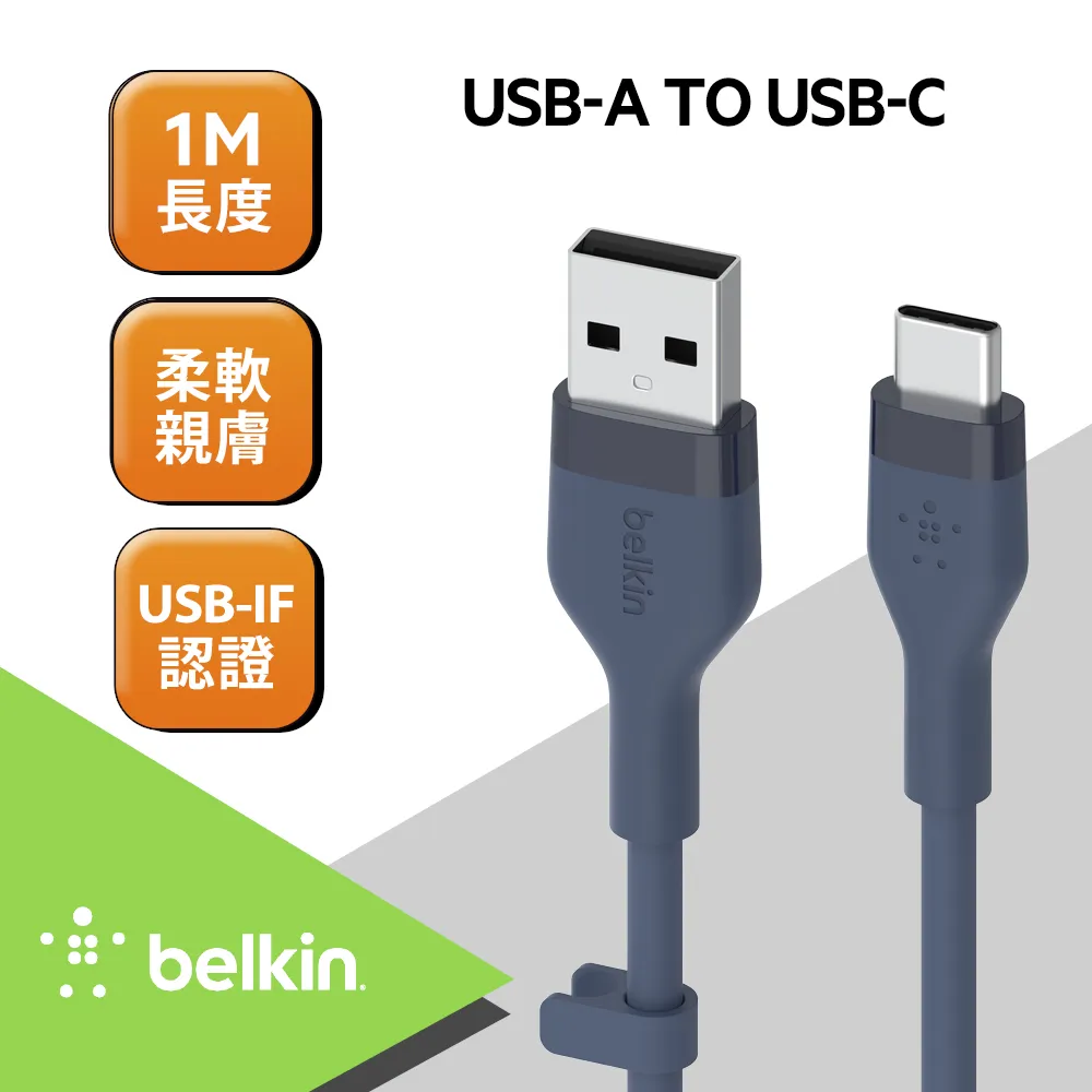 Belkin BOOST↑CHARGE Flex USB-A to USB-C 傳輸線(1M)-藍 價格比較,價格查詢,歷史價格詳細信息