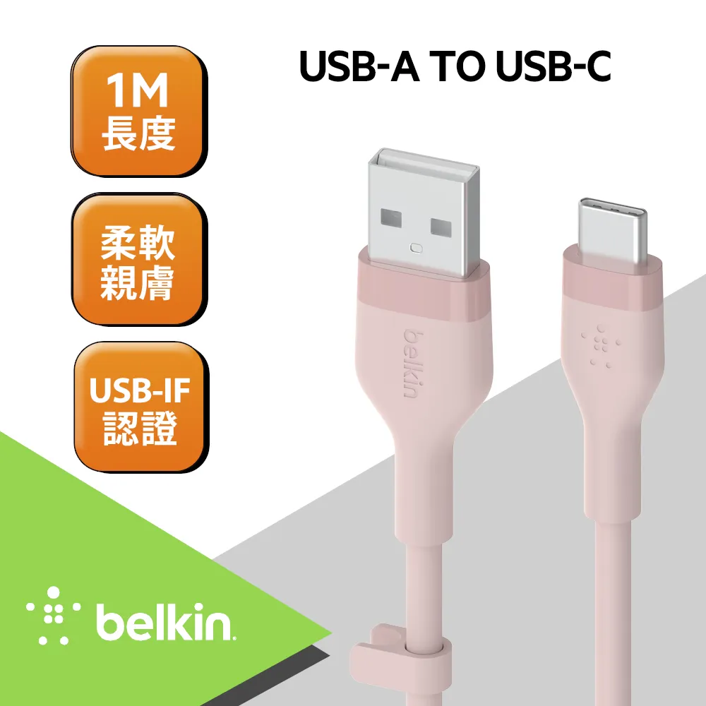 Belkin BOOST↑CHARGE Flex USB-A to USB-C 傳輸線(1M)-藍 歷史價格詳細信息