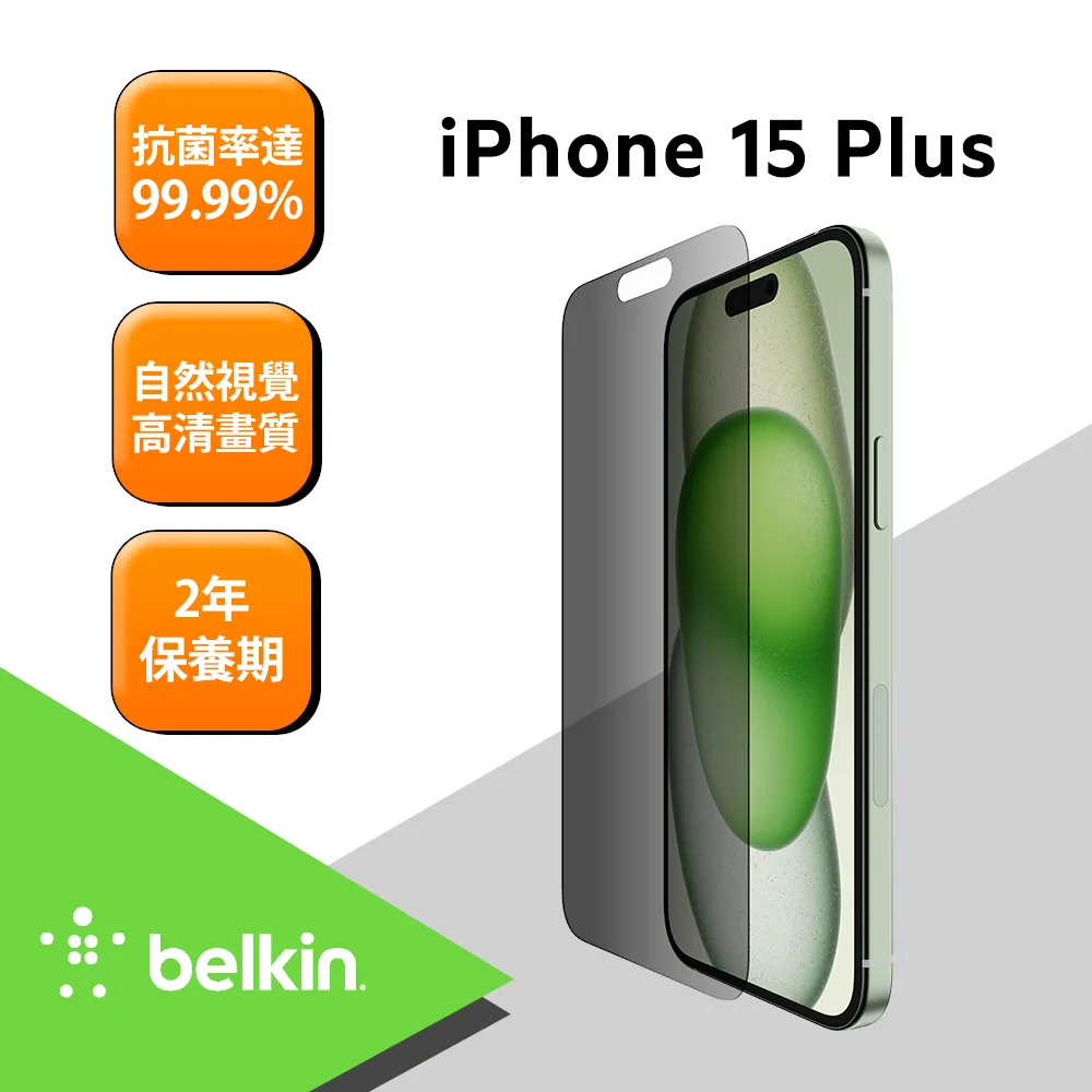 Belkin TemperedGlass 螢幕保護貼(2入組)- iPhone 15 Pro 歷史價格詳細信息