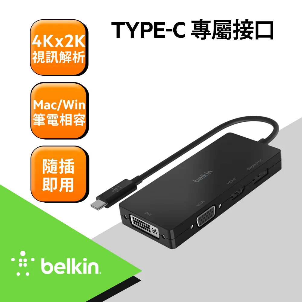 Belkin Type-C 視訊轉接器 歷史價格詳細信息