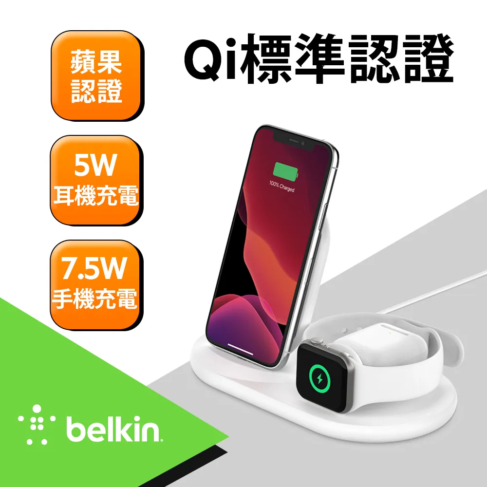 (福利品)Belkin 三用無線充電座- iPhone、Apple Watch、AirPods-黑 歷史價格詳細信息
